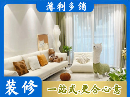 靖州县精装房装修