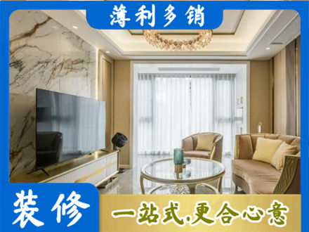 靖州县装修公司49.jpg