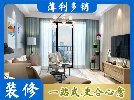 靖州县本地房屋装修电话号码