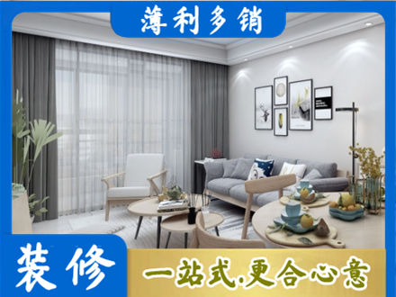 靖州县装修公司40.jpg