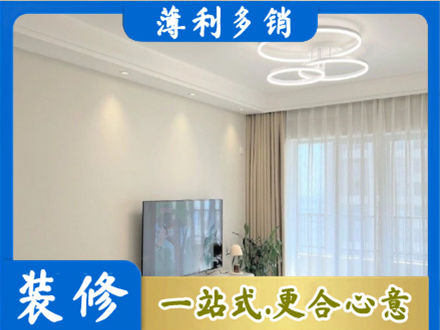 靖州县装修客厅