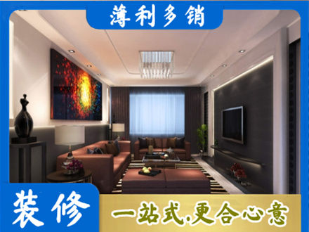 靖州县客厅吊顶装修