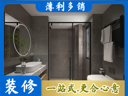 靖州县洗浴间装修