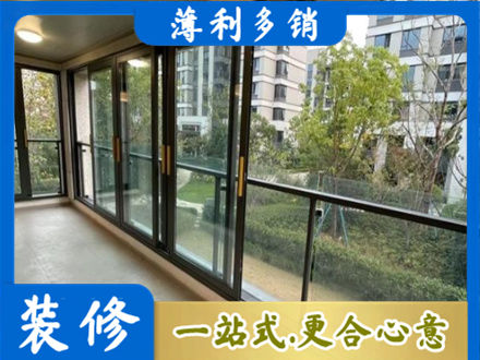 靖州县阳台封窗