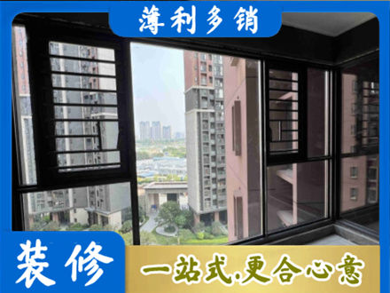 靖州县专业装修封窗