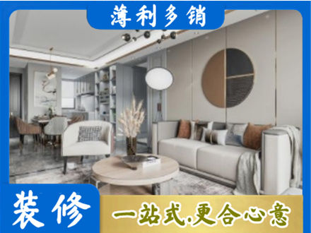靖州县本地全屋装修案例